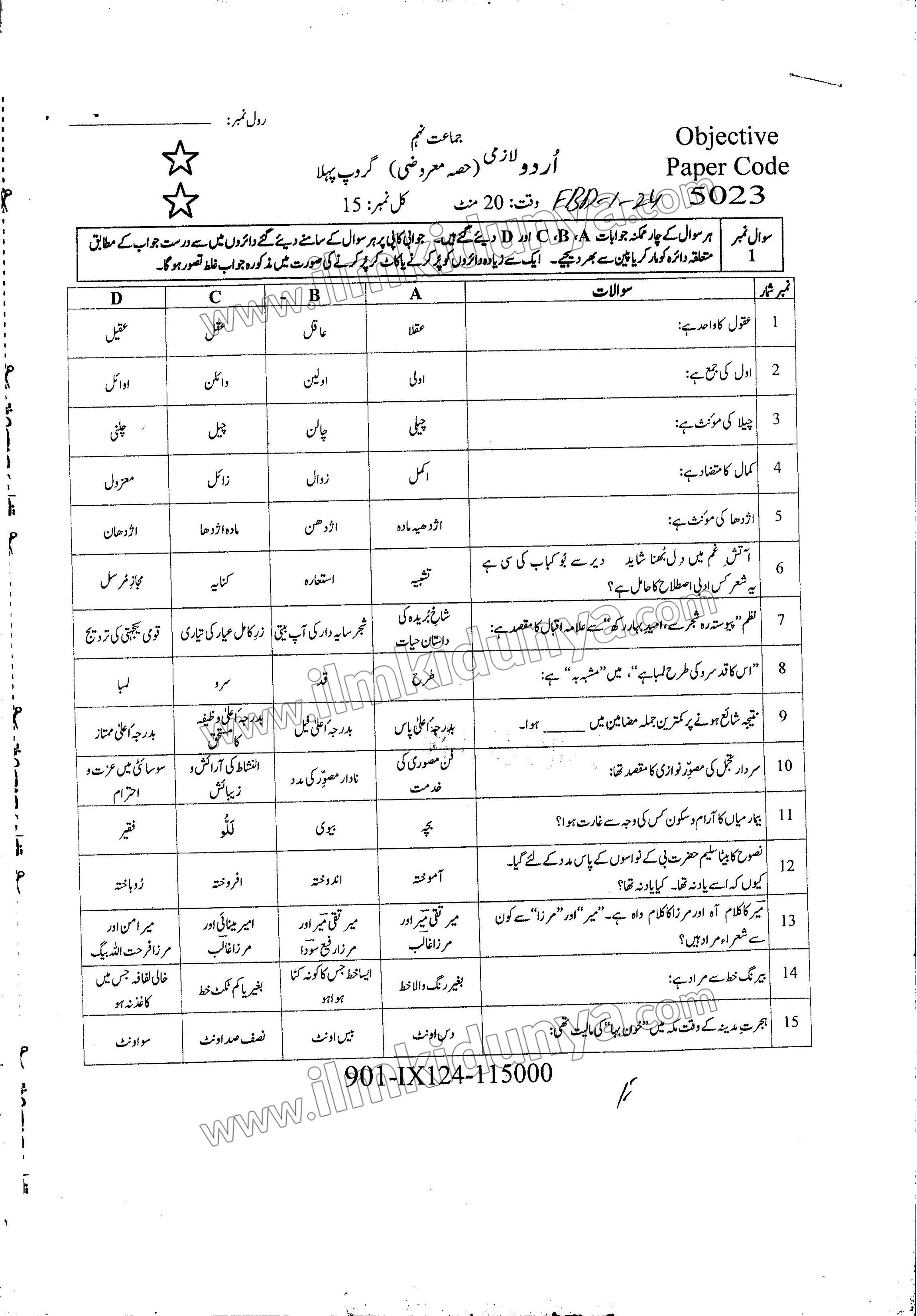 Paper Image